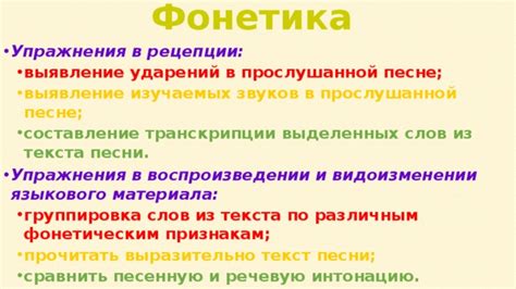 Составление текста песни