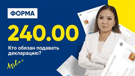 Составьте налоговую декларацию