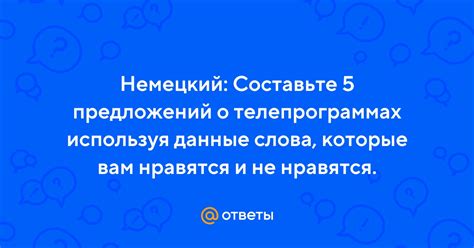 Составьте список имён, которые вам нравятся