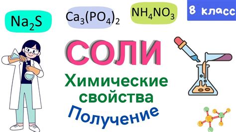 Состав и свойства эпсомской соли