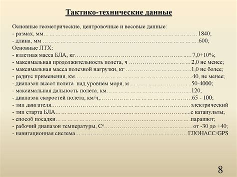 Состав комплекта и возможности установки