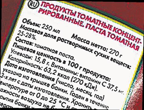 Состав продукта