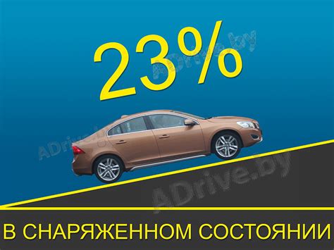 Состояние автомобиля и необходимое оборудование