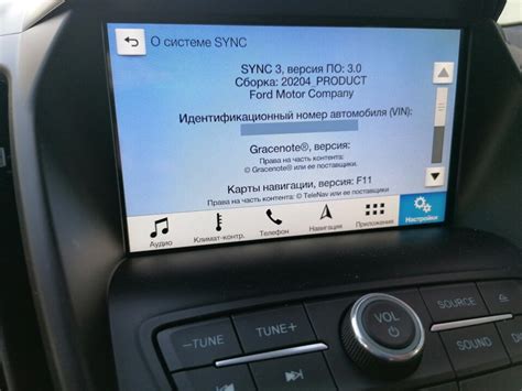 Состояние системы Sync 2: обновление до Sync 3 при необходимости