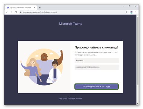 Сотрудничество в команде через Microsoft Teams: