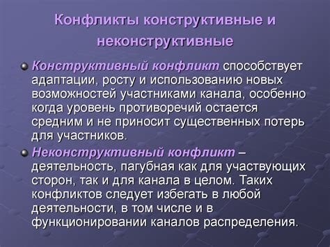 Сотрудничество и конфликты