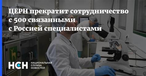 Сотрудничество с другими специалистами