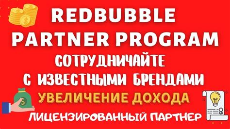 Сотрудничество с известными брендами