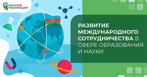 Сотрудничество с научными журналами и публикация собственных исследований о нефти