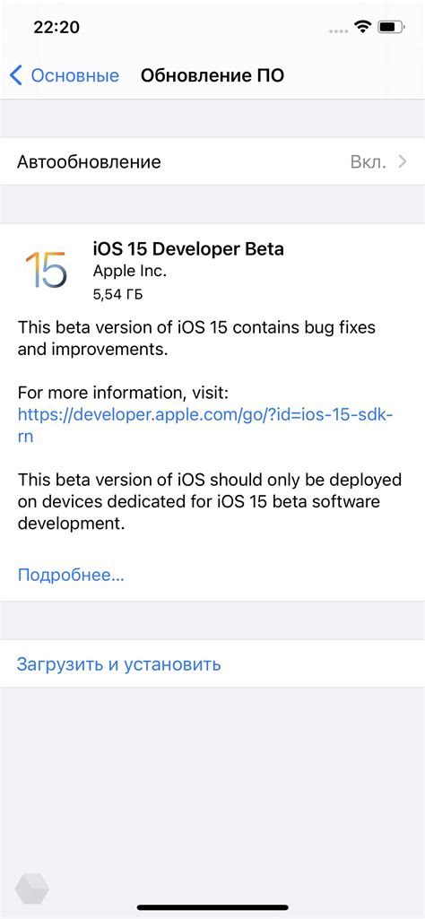 Сохранение актуальной версии iOS