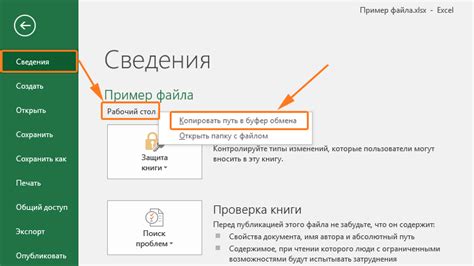 Сохранение гиперссылки на файл в Excel