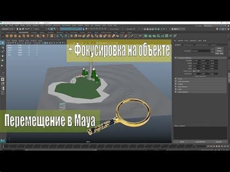 Сохранение изменений атрибута в программе Maya