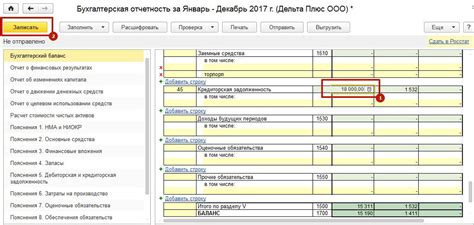 Сохранение изменений в отчете в программе 1С