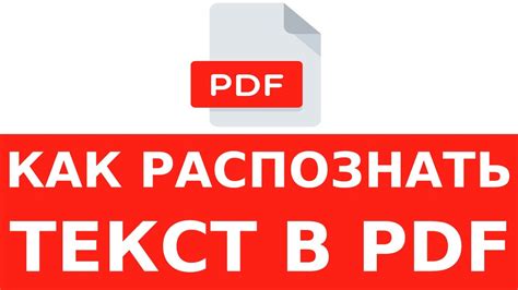 Сохранение изменений в PDF-файле