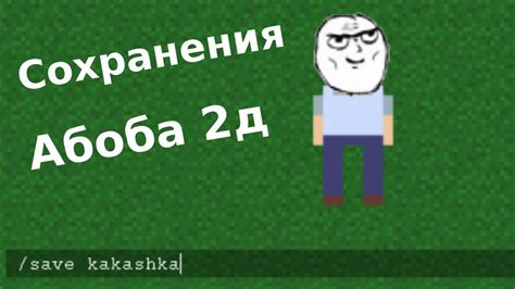 Сохранение и загрузка игры