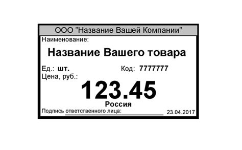 Сохранение и использование созданного шаблона этикетки в программе 1С 8.3