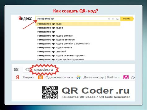 Сохранение и использование QR кода