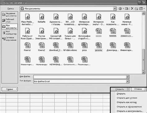 Сохранение и открытие Excel-файла