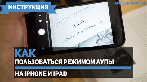 Сохранение и отправка увеличенного изображения из эффекта лупы на iPhone