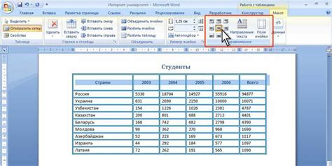 Сохранение и печать документа с вставленным листом тетради