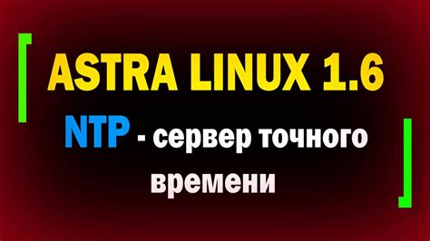 Сохранение и проверка настроек времени