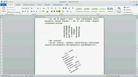 Сохранение и публикация горизонтального списка в Word