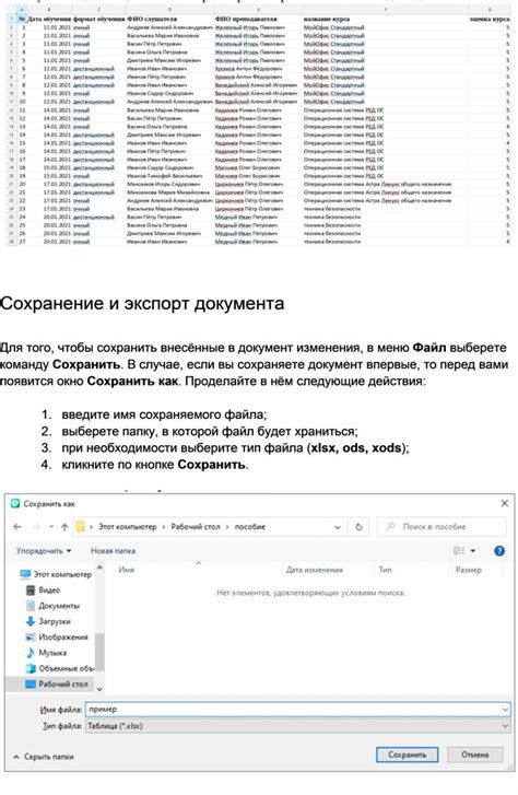 Сохранение и экспорт документа с предметным указателем