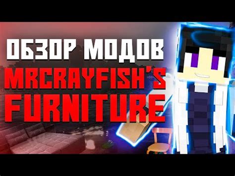 Сохранение и экспорт объектов в Minecraft Mrcrayfish 1.12.2