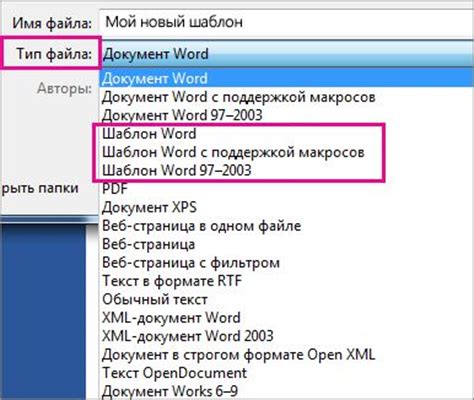 Сохранение и экспорт отредактированного документа