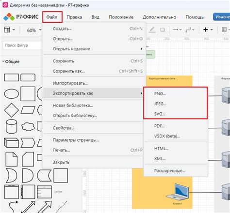 Сохранение и экспорт таблицы в различные форматы