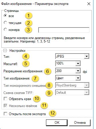 Сохранение и экспорт черно-белого изображения