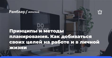 Сохранение личной конфиденциальности на работе