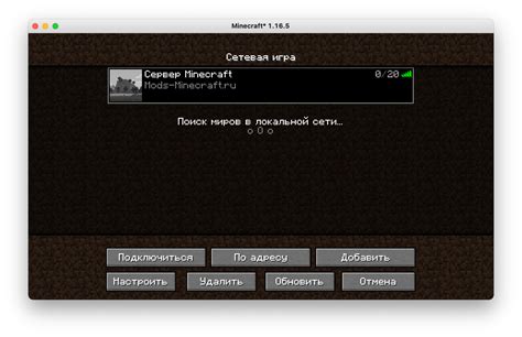 Сохранение локальных серверов Minecraft