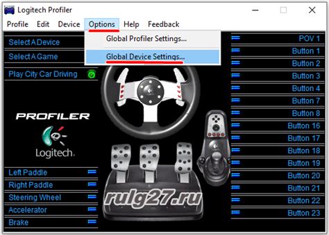 Сохранение настроек руля Logitech G27 для City Car Driving
