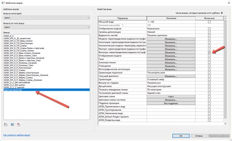 Сохранение настроек фильтров