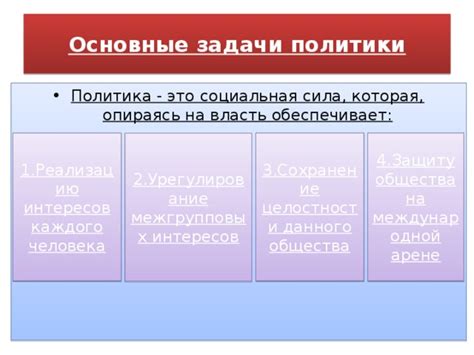 Сохранение общных интересов