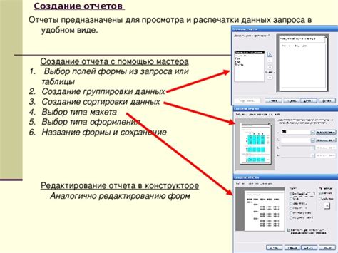 Сохранение оформления таблицы