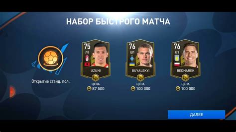 Сохранение пароля аккаунта FIFA mobile в безопасном месте