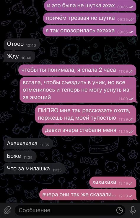 Сохранение переписки на iOS