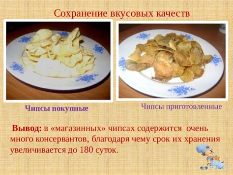 Сохранение полезных веществ и вкусовых качеств