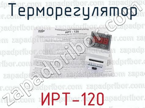 Сохранение проекта в ИРТ 120