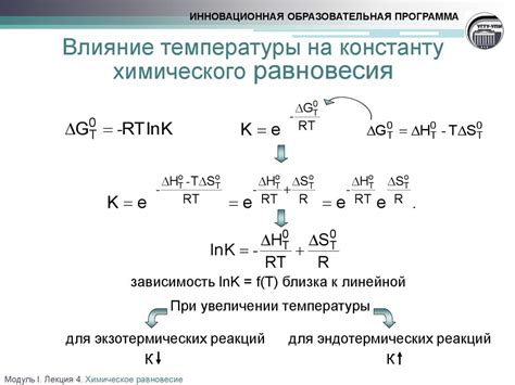 Сохранение равновесия температуры и влажности