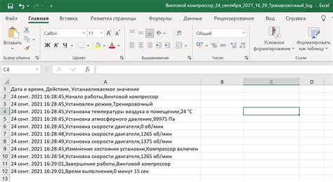 Сохранение результатов измерений