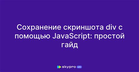 Сохранение смайликов с помощью скриншота