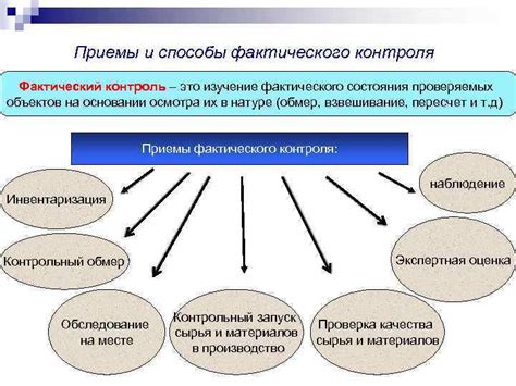 Сохранение состояния объектов и их положения