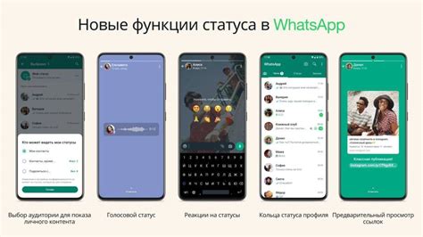 Сохранение статуса WhatsApp