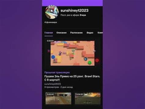 Сохранение стримов на Twitch с разных платформ на мобильном телефоне