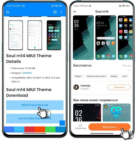 Сохранение темы MIUI через настройки тем