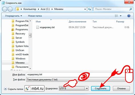 Сохранение файла в другой кодировке