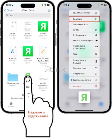 Сохранение файла sig в приложении "Файлы" на iPhone